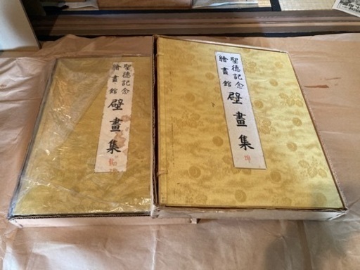 聖徳記念 絵画館 壁画集　 乾・坤　2冊セット