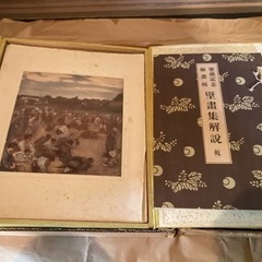 聖徳記念 絵画館 壁画集　 乾・坤　2冊セット