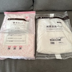 破水セット&滅菌直後パッド