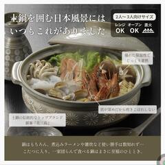 【値下げ】土鍋（2～3人サイズ）