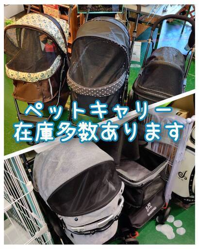 【愛品倶楽部柏店】ペットキャリー・カート・バギー  在庫多数！
