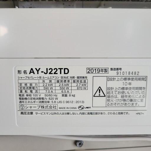 エアコン　AY-J22TD　2019年製
