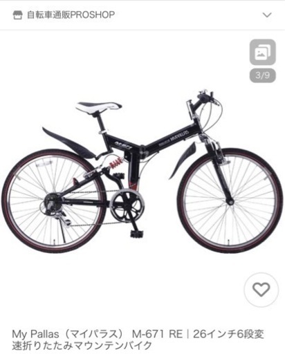折りたたみ自転車　マウンテンバイク