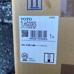【ネット決済】TOTO水栓