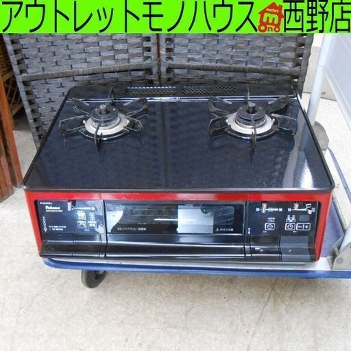 ガステーブル LPガス 2014年製 パロマ PA-91WCR-L GRANDCHEF ガス台 ガスコンロ LP ガステ 赤 札幌 西野店