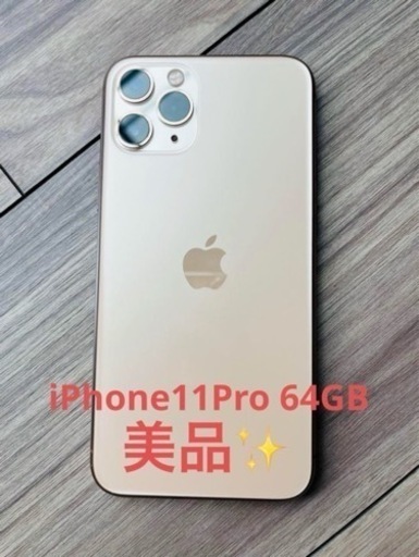 その他 iPhone11Pro