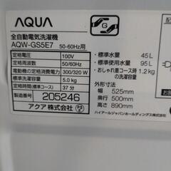 ②AQUA 5．0kg全自動洗濯機 2020年式配達料金込み！