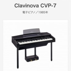 あげます！YAMAHA 電子ピアノ　CVP-7
