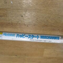 ラビット NBR260 刈払機 中古品 【ハンズクラフト宜野湾店】
