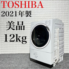 【ネット決済】美品 TW-127X9L(W) TOSHIBA　1...