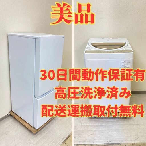 【綺麗】冷蔵庫YAMADA 156L 2022年製 YRZ-F15J 洗濯機TOSHIBA 6kg 2019年製 AW-6G8(W) GE46379 GC41093