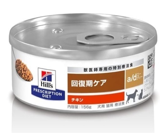 犬猫用療法食　ad缶