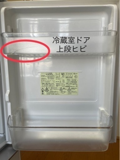 シャープ冷蔵庫　137L 2018年製