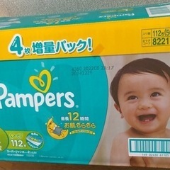 乳幼児用紙おむつ　箱　Lサイズ　112枚　パンパース　お話し中　未使用