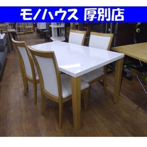 ニトリ 4人掛けダイニング ダイニングセット 食卓テーブル イス4脚 食卓セット NITORI  札幌市 厚別区