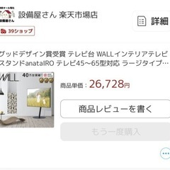 firestick付】AQUOS 60インチ2021年製 スタンド付