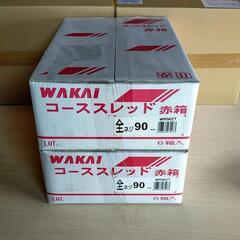WAKAI コーススレッド赤箱 90mm 全ネジ