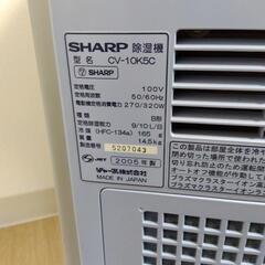 ❗最終セール❗SHARP 衣類除湿機 ☆12/17まで☆