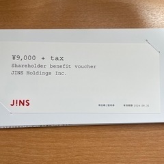 JINS 優待券