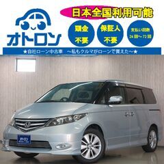 【お家🏠から気軽に審査🎵】ホンダ　エリシオンG　エアロ【🚙自社ロ...