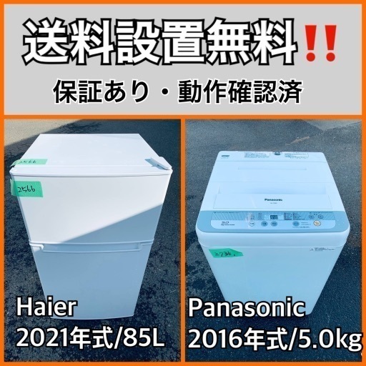 超高年式✨送料設置無料❗️家電2点セット 洗濯機・冷蔵庫 54