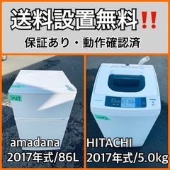 送料設置無料❗️業界最安値✨家電2点セット 洗濯機・冷蔵庫55