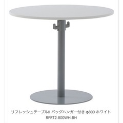 [新品]　カフェテーブル　円形　80cm
