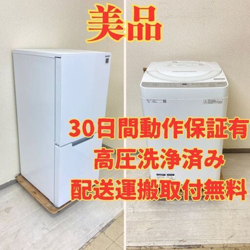 【シャープ】冷蔵庫SHARP 152L 2021年製 ガラストップ SJ-GD15H-W 洗濯機SHARP 6kg 2018年製 ES-GE6B-W EQ21636 EA26748