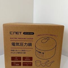 【圧力鍋】C：NET SPC201WH 電気圧力鍋【未使用】