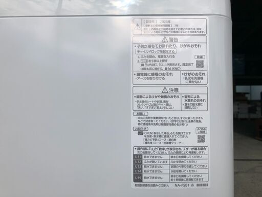 Panasonic　全自動電気洗濯機5㎏　【中古品】