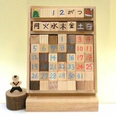 【練馬区石神井】木の万年カレンダーづくり｜2024年1月6日(土)