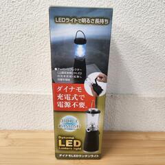 ダイナモ　LEDランタンライト　未使用