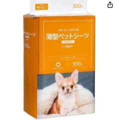 【新品未使用】700円オフ!!300枚 ペットシーツ薄型 30c...