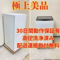 【極上😭】冷蔵庫ニトリ 149L 2021年製 NTR-149W...
