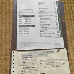 東芝　エアコン　14畳