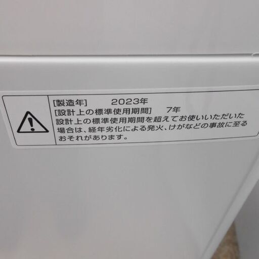 洗濯機 7.0kg ツインバード 2023年製 WM-EC70 TWINBIRD 7kg 札幌 西野店