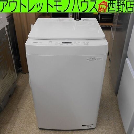 洗濯機 7.0kg ツインバード 2023年製 WM-EC70 TWINBIRD 7kg 札幌 西野店