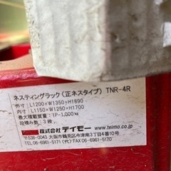 新品ネスティングラック(正ネスタイプ)