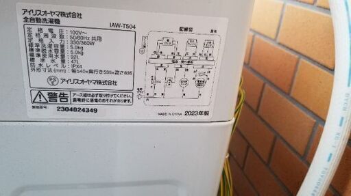 アイリスオーヤマ家電製品2点セット(冷凍冷蔵庫、全自動洗濯機)