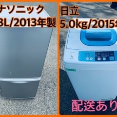 限界価格挑戦！！新生活家電♬♬洗濯機/冷蔵庫♬51