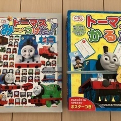 トーマスのカルタと本