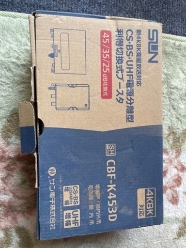 サン電子　ブースター新品　未使用
