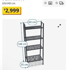 IKEA 棚