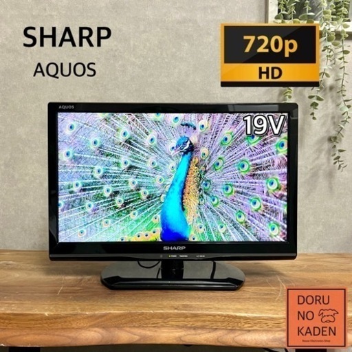 ☑︎ご成約済み SHARP AQUOS 液晶テレビ 19型✨ 二台目に⭕️