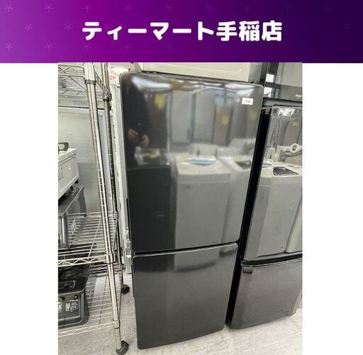 2ドア冷蔵庫 148L 2021年 ハイアール JR-NF148B ブラック 100Lクラス Haier 札幌市手稲区
