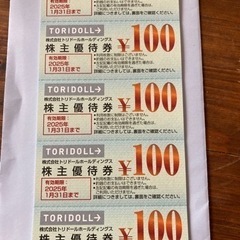 丸亀製麺系列¥3000