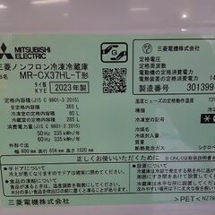 ID:G60161115 冷蔵庫 365L 三菱 23年式