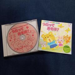 うたってあそぼ！　ジュニアメイト付録CD