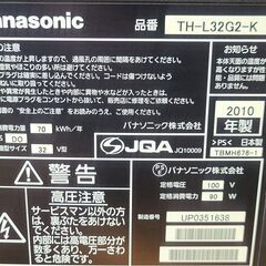 Panasonic TH-L32G2-K 薄型テレビ　２０１０年製