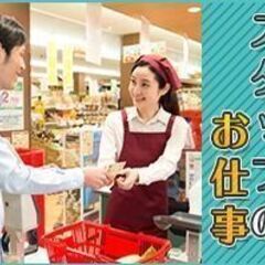 【米原市】時給1400円♪1日5時間勤務◎レジ・品出し業務